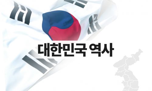 2강 이승만 건국이야기 – 김재동 목사